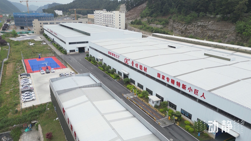 貴州現(xiàn)有國(guó)家級(jí)、省級(jí)綠色工廠228家，綠色工業(yè)園區(qū)33個(gè)
